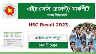 hsc result 2022  how to check hsc result 2022