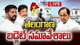 Telangana Assembly LIVE  Telangana Budget 2024  CM Revanth Reddy  KCR - TV9