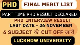 Lucknow University PhD part time result । Part time phd interview result #phd #lu