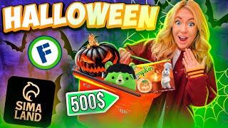 СКУПАЮ ВСЕ к ХЭЛЛОУИНУШОППИНГ В FIX PRICE и Сима-Ленд  Новинки Фикс Прайс halloween shopping