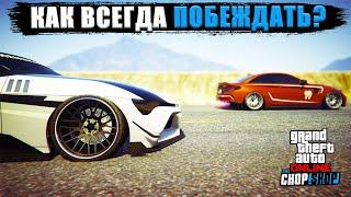 Как побеждать в новых DRAG-гонках в GTA Online?