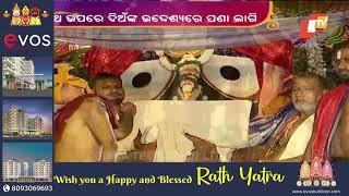 Adhara Pana 2021  Servitors Prepare & Offer Special Pana To Lord Jagannath On Nandighosha Ratha