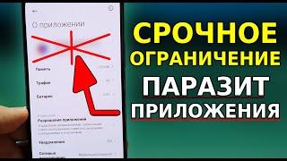 Обновил и УЖАСНУЛСЯ Срочное ОГРАНИЧЕНИЕ ЭТОГО ВРЕДНОГО ПРИЛОЖЕНИЯ НА вашем Xiaomi miui 14