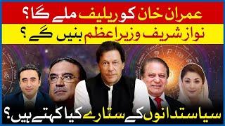 Astrologer Ali Zanjani Makes Prediction for Imran Khan  Astrological Stars of Pakistani Politicians