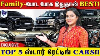 Safety-ல இந்த கார்களை அடிச்சிக்க முடியாது  TOP 3 SUV CARS