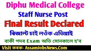DME Assam Staff Nurse Final Result Declared 2019 Final Result Out For Diphu Medical College Nurse