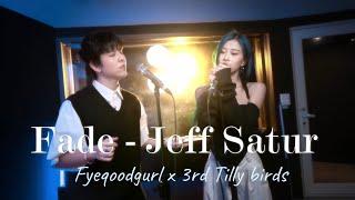 Fyeqoodgurl x 3rd Tilly Birds ลืมไปแล้วว่าลืมยังไง Fade cover  Qoodgurl Space EP2