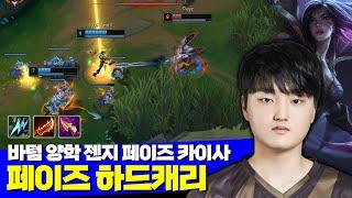 롤 젠지 페이즈 카이사 양학 하드캐리 vs 제리