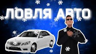 СЛОВИЛ ВОЛЧКА НА ARIZONA RP MOBILE  ЛОВЛЯ АВТО