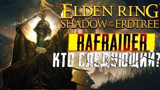 РАЗВЕДЫВАЕМ ПОБОЧНЫЕ ОБЛАСТИ и БОССОВ в Elden Ring DLC