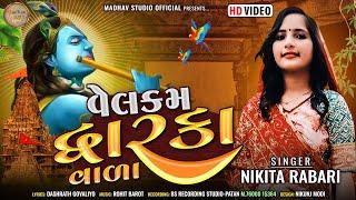 વેલકમ દ્વારકાવાળા  Welcome Dwarkavala  Nikita Rabari  New Song  Madhav Studio