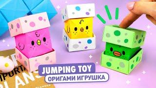 Оригами Прыгающая Птичка из бумаги  Как сделать Антистресс  Origami Jumping Paper Duck & Chicken