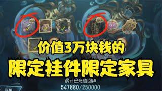 第五人格：充了5万块钱就送我这些？