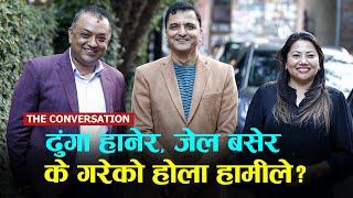 के कुरा गर्छन् गगन योगेश र रामकुमारी  GAGAN THAPA  YOGESH BHATTARAI  RAMKUMARI JHAKRI