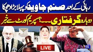 LIVE  Big Blow For Sanam Javed  Article 6  CM Maryam Nawaz In Action  Supreme Court