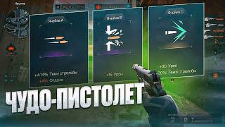 ЧУДО-ПИСТОЛЕТ   КОЛЬТ М19 С МОДАМИ ВАРФЕЙС  МОНТОН WARFACE