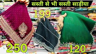 डिजाइनर साड़ी के महाराजा Saree Manufacturer in Surat  Saree Wholesale market