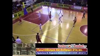 Ηράκλειο - Νέα Κηφισιά 62-70 highlights Α2 Ανδρών 21η αγ Λίντο 23-3-2013 Μπάσκετ ΕΟΚ 2012 - 12 Basketball
