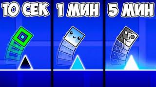 НУБ И ПРО СТРОЯТ ЧЕЛЛЕНДЖ НА КУБЕ ЗА 10 СЕКУНД  1 МИНУТА  5 МИНУТ в Geometry Dash