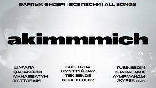 Akimmmich  все песни Official Visualizer