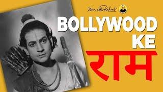 Lord Ram of Old Hindi Movies