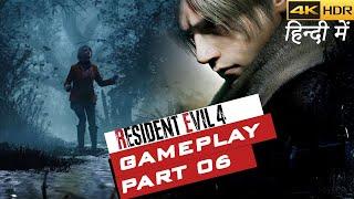 Find the Baby Girl  Resident Evil 4 Remake  Resident Evil 4 2023 gameplay in Hindi PART 6