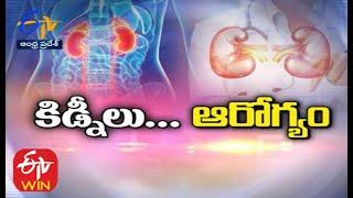 World Kidney Day  Sukhibhava  11th March 2021  Full Episode  ETV Andhra Pradesh