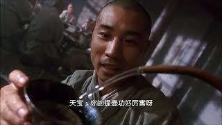 太极张三丰 1993 【国语】（李连杰，杨紫琼主演）