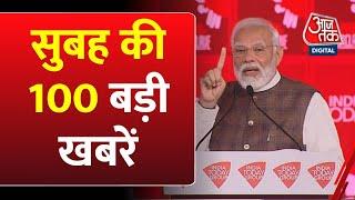 Superfast News Watch all the big morning news in instant style. PM Modi Lok Sabha Election 2024