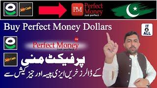 How to Buy Dollar in Pakistan from EasyPaisa and JazzCash  How to Buy Dollar in Perfect Money