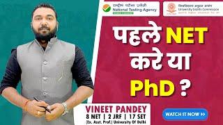 पहले NET करें या PhD ? Benefits of UGC NET Exam  NET or Ph.D  Explanation with facts by Vineet Sir