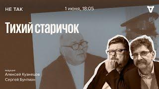 Три судебных процесса над Иваном Демьянюком бывшим охранником немецких концлагерей  Не так 1.6.23