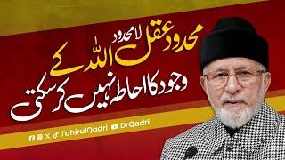 Finite intellect cannot comprehend the existence of infinite God  Shaykh-ul-Islam Dr Tahir-ul-Qadri