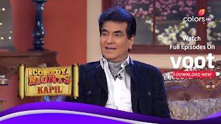 Comedy Nights With Kapil  कॉमेडी नाइट्स विद कपिल  Jeetendra And Tushar Kapoor  जीतेंद्र और तुषार