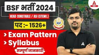 BSF New Vacancy 2024  BSF HCM ASI Syllabus and Exam Pattern 2024  Full Details