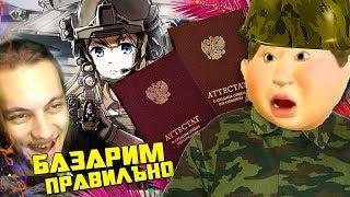 КАК СДАТЬ ЭКЗАМЕНЫ? - БАЗАРИМ БЕЗ ОШИБОК 19 RYTP - Реакция на пуп