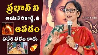 Prabhas Aunt Syamala Devi Slipper Shot Reply To Astrologer Venu Swamy  #EpicBlockbusterKalki