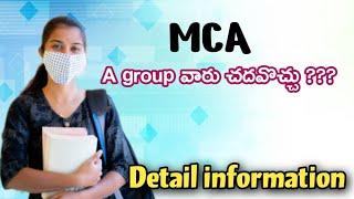 MCA course full detail information in Telugu  MCA course details Telugu