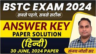 BSTC Answer key 2024  BSTC Hindi Answer Key l Rajasthan BSTC Paper Solution 30 June 2024