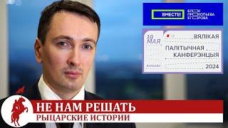 Андрей Кушнеров выступление на Большой политической конференции