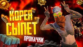 Опенкейс в 200 Кейсов на Корейском PUBGMOBILEОткрытие Классики Премиума и Пабг Крейта на Корее