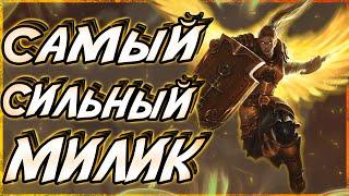 Прото ПАЛ - Самый сильный милишник WoW Lich King?  Прото Пал PvP Геймплей WoW 3.3.5 #сирус #warmane