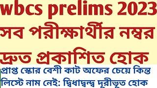 wbcs prelims 2023 all examinees score must be published more marks than cut off but not qualified