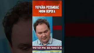 ️МУСІЄНКО Сили оборони України показали що собою представляє армія Росії