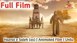 Hazrat e Saleh as   Full Film  Prophet Stories in Urdu  حضرت صالح