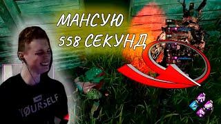 ТОКСИЧНЫЕ МАНСЫ В ДБД. НАРЕЗКА СО СТРИМА #5