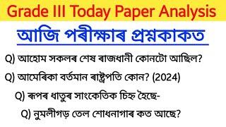 Today paper analysis  grade 3 hsslc paper questions   আজিৰ পৰীক্ষাৰ প্ৰশ্ন আলোচনা  15 September