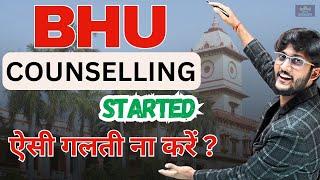 Official Update - BHU Counselling Start हो गया  Register करने से पहले ये बातें ज़रूर जान लें#cuet