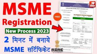 MSME Registration Online  msme certificate download  msme registration kaise kare  udyam