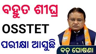 OSSTET exam 2024  odisha high school teacher recruitment eligibility test OSSTET exam update